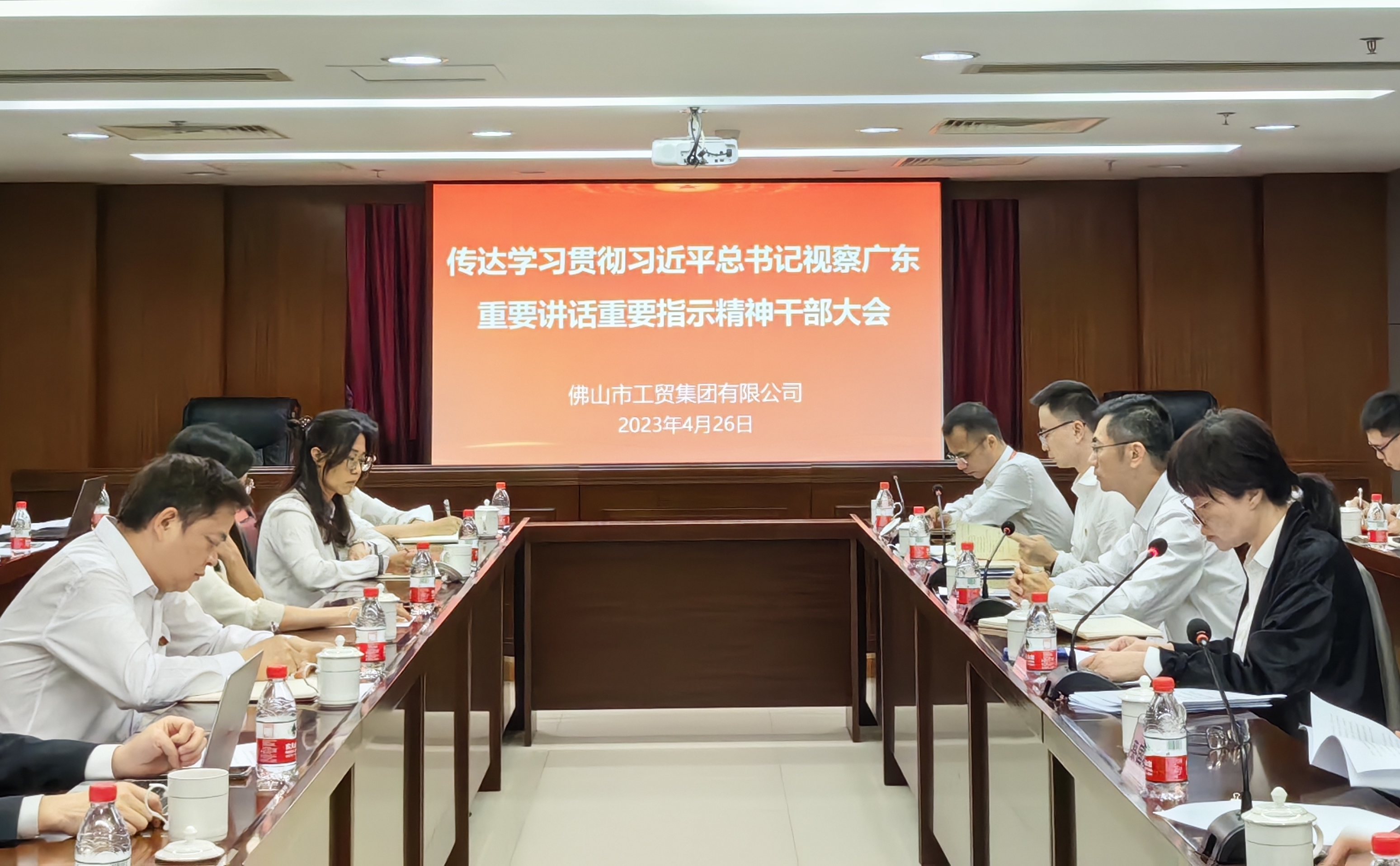 深學(xué)細(xì)悟“殷殷囑托” 答好新時代工貿(mào)趕考卷——佛山工貿(mào)集團召開傳達(dá)學(xué)習(xí)貫徹習(xí)近平總書記視察廣東重要講話、重要指示精神干部大會