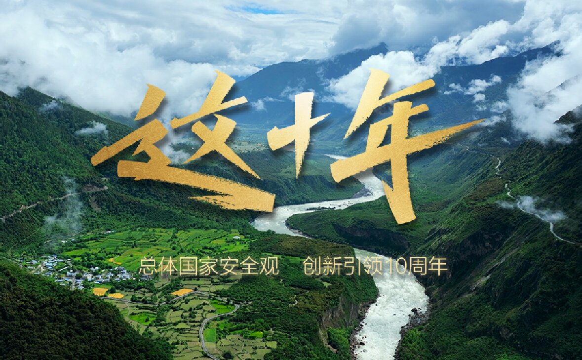 匯炬成陽，《這十年》我們并肩走過