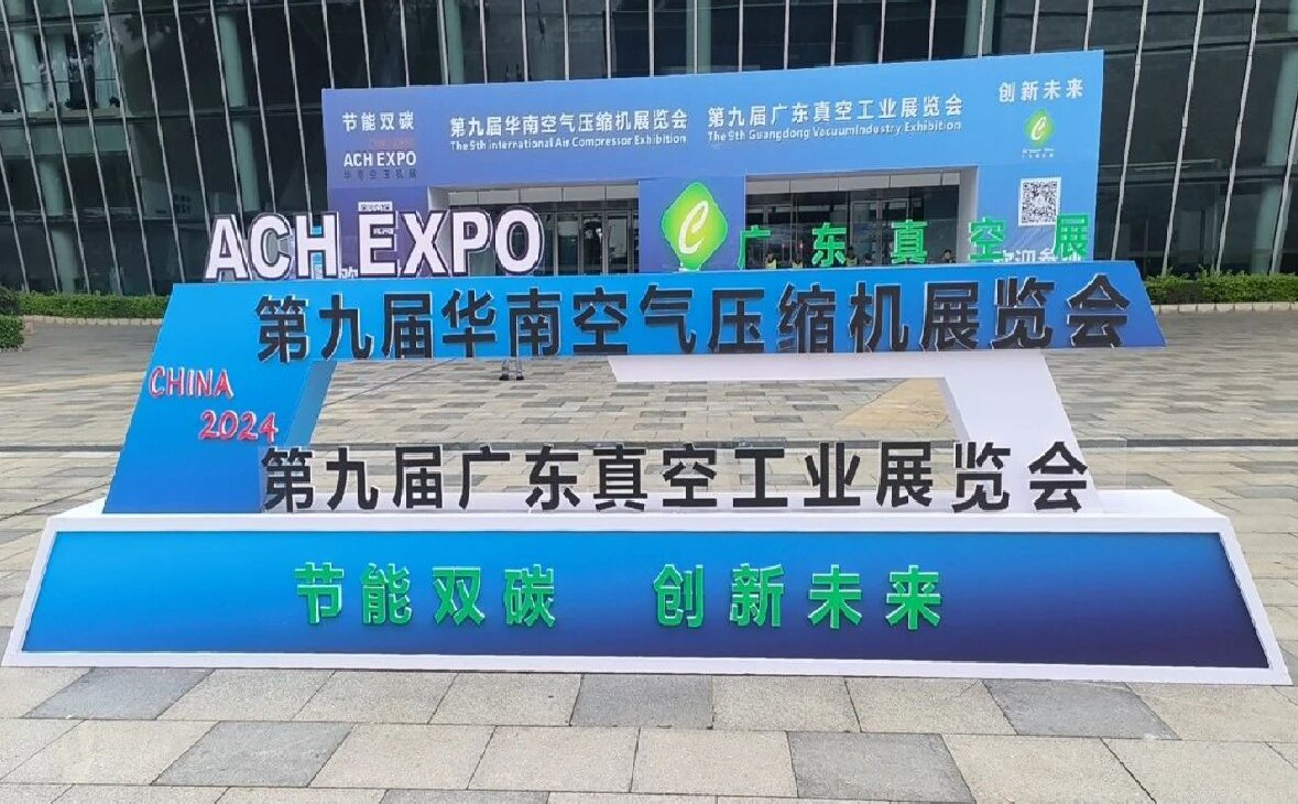 人流爆棚，熱度空前！2024第九屆華南空壓機(jī)展在潭洲會(huì)展盛大開幕