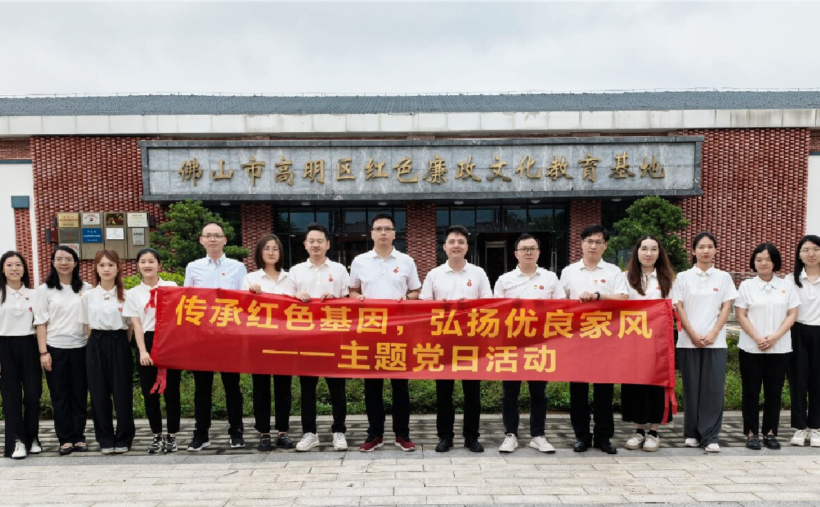 讓“清風(fēng)廉韻”浸潤(rùn)人心——教育公司黨支部、國(guó)貿(mào)公司黨支部聯(lián)合開(kāi)展主題黨日活動(dòng)