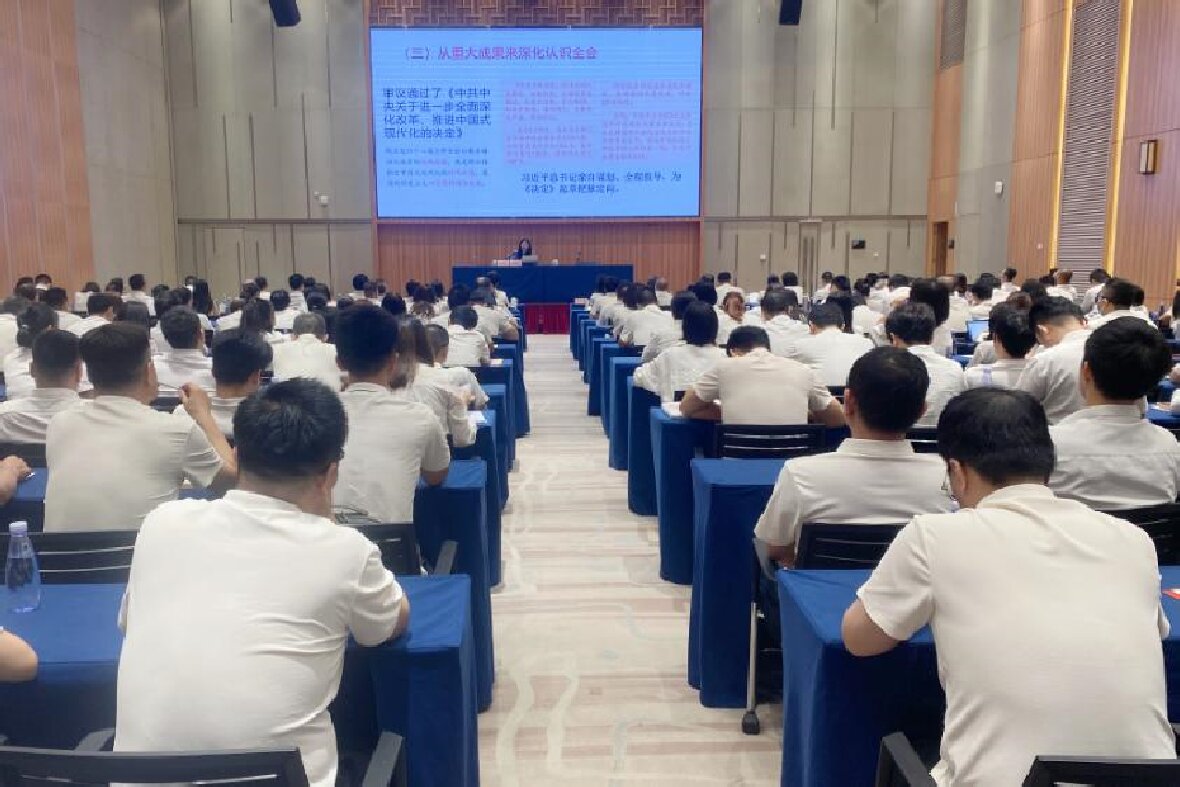 學(xué)深悟透做實(shí)黨的二十屆三中全會(huì)精神， 在進(jìn)一步全面深化改革中彰顯工貿(mào)擔(dān)當(dāng)